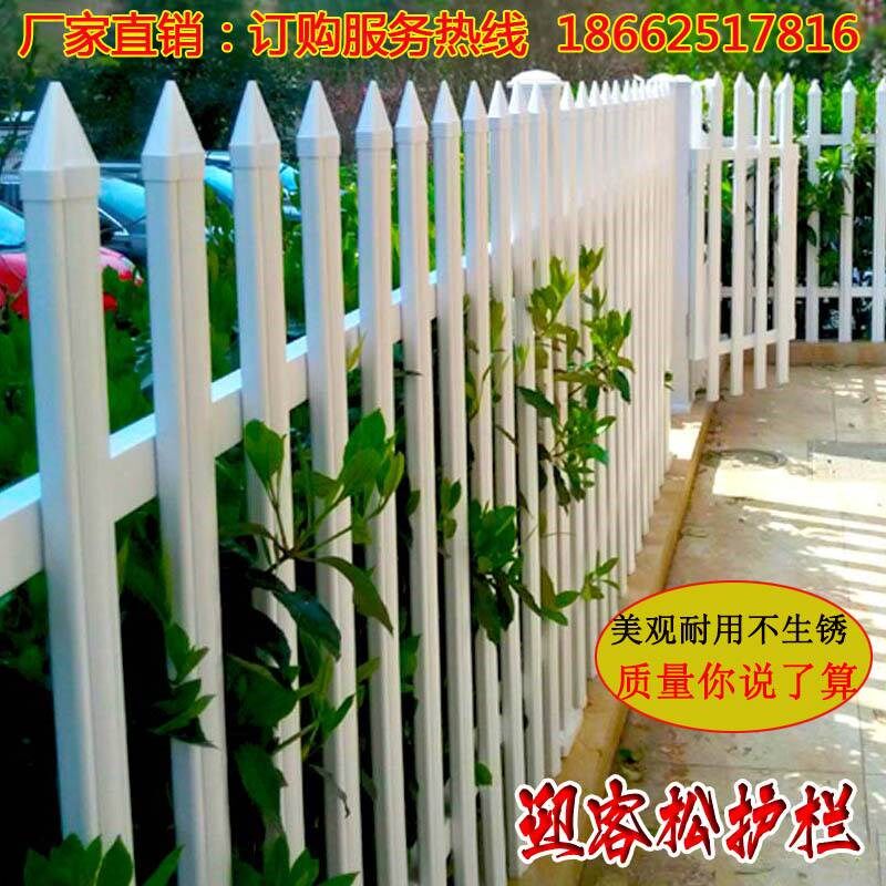 pvc塑钢护栏户外庭院花园别墅围栏幼儿园栅栏围栏学校篱笆水泥地