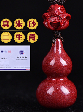 天然原石十二生肖朱砂葫芦吊坠实心紫砂项链钥匙扣汽车挂件男女款