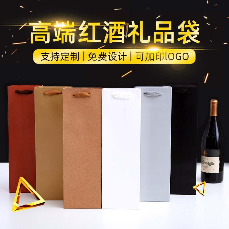 酒袋礼品袋定制红酒袋子手提袋单双支葡萄酒袋印刷logo可定做