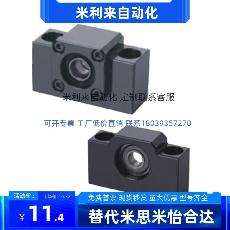 替代丝杠支座组件怡和达LEB51/LEB41-8/10/12/15/17/20/25