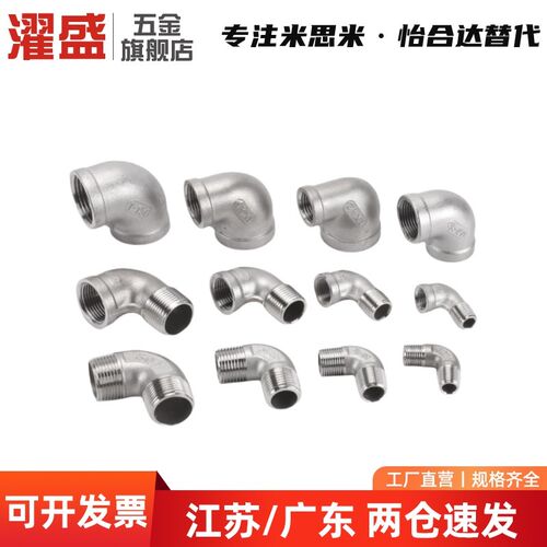 SGPPEL SUTPEL6A/8A/10A/15A/20A/25A/32A/40A/50A不锈钢弯管接头