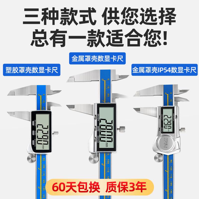 新品电子数显游标卡尺高精度游标尺工业级不锈钢卡尺数字显示百分