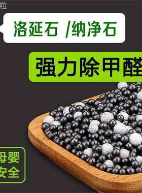 魔豆甲醛净洛庭石装修除味延柜子去异吸甲醛纳净落岩廷Y家用新房