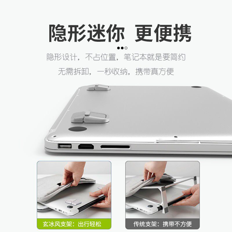 笔记本电脑支架便携隐形迷你立体式桌面增高垫底座小悬空托架散热