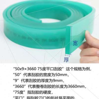 网版印刷刮刀 网版印m刷刮胶 刮胶条油墨刮板55-90度平口尖口斜口