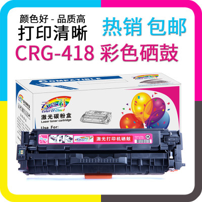 适用佳能CRG-418硒鼓u MF8350Cdn 8380Cdw 打印机硒鼓