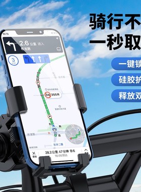 Mountain Bike Motorcycle Phone Holder stand For Handlebar Mi