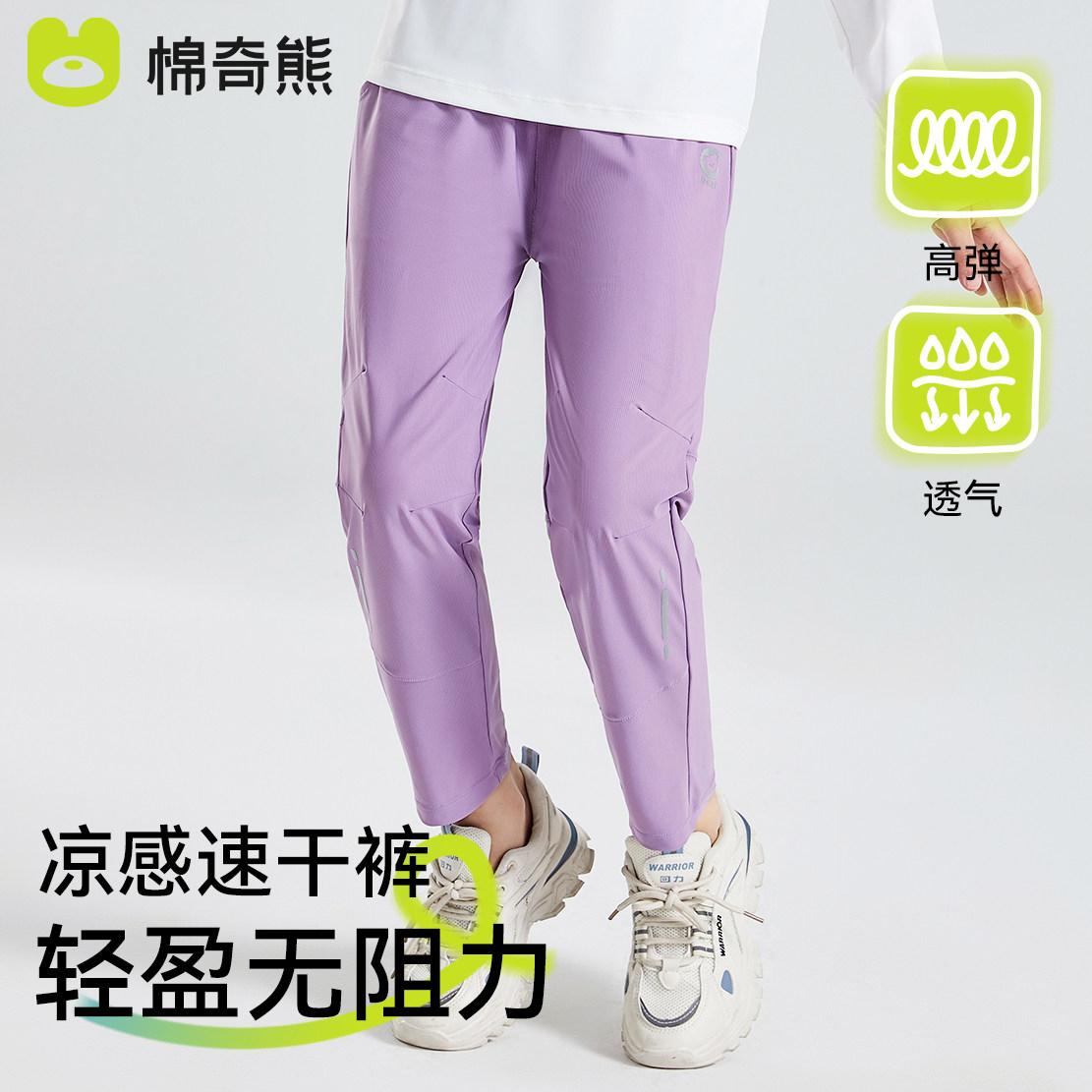 新品儿童运动速干裤男童女童x夏季薄款透气童装长裤大童宽松工装