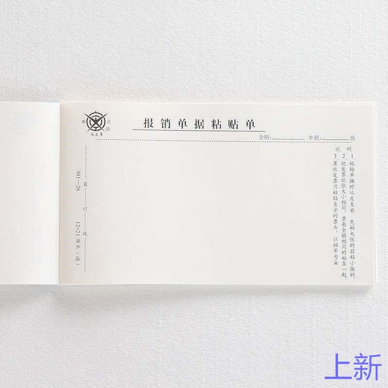 差旅报销单差旅费报账单报销表单审批出差费旅差费差旅费报销新款