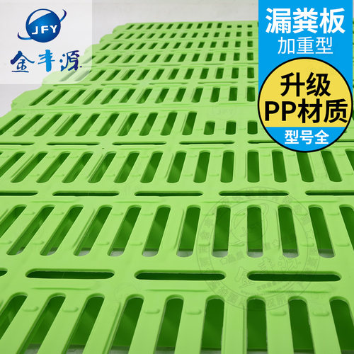 热销漏产板猪用粪床配件塑料猪圈防滑接板G保育床猪底板地粪仔猪