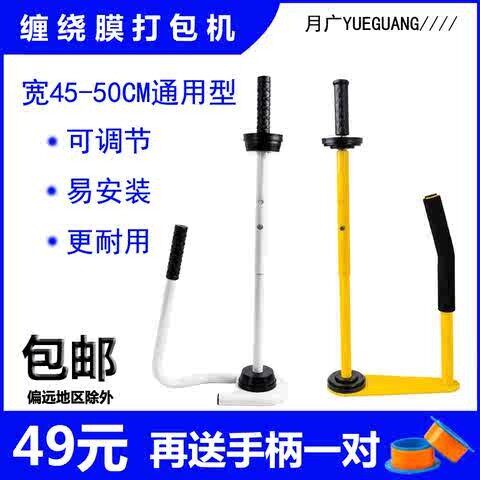 金属手动缠绕膜打包机p拉伸膜手柄PE塑料薄膜打包包装膜手用拉膜