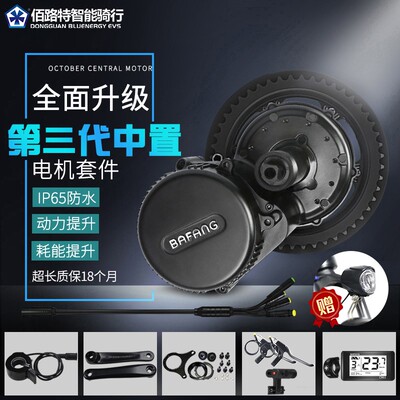车八方套助中置电机件单车山达地车装行电动助力自改力器马配件