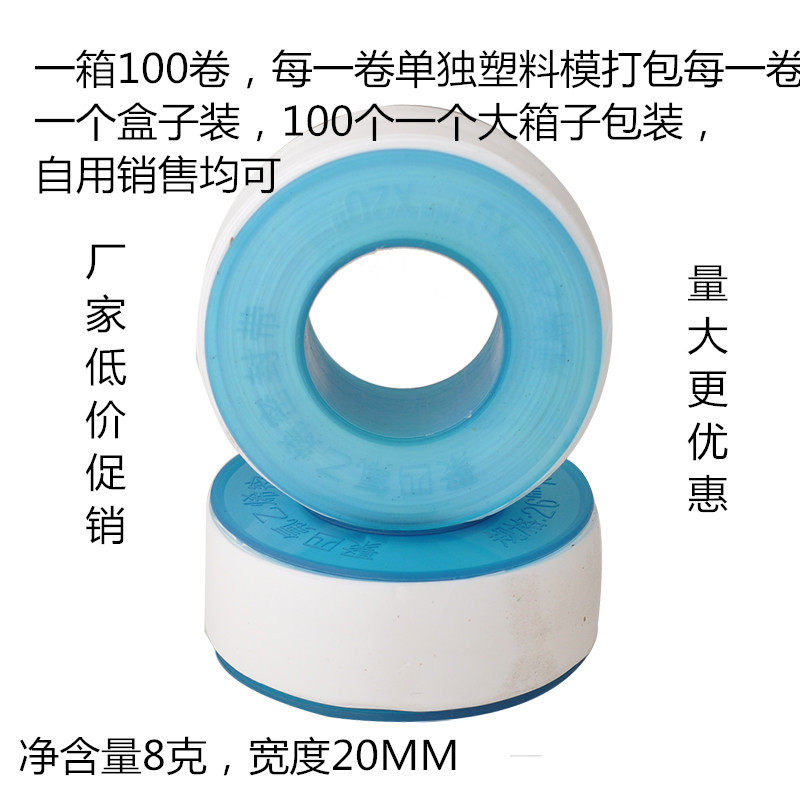 生料带20米 加厚加宽  水胶布 生胶带 管道款 桶装