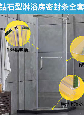 浴室玻璃门防水密封条淋浴房密封条配件卫生间移门挡水条磁性吸条