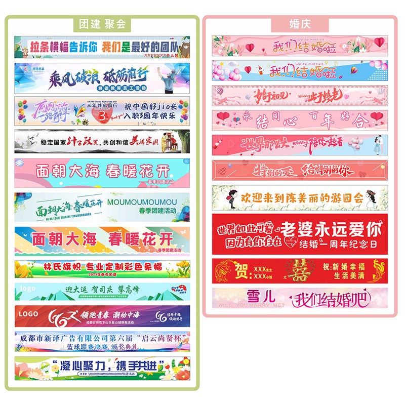 彩色横幅定制户外广告宣传条幅订做公司团建活动横额生日聚会拉布