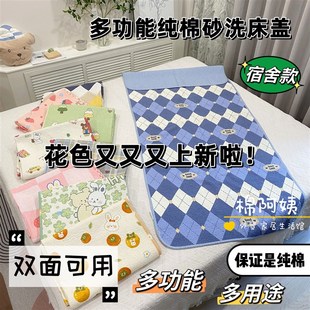 学生宿舍纯棉床盖砂洗双面可机洗寝室床垫儿童单人床盖沙发飘窗垫