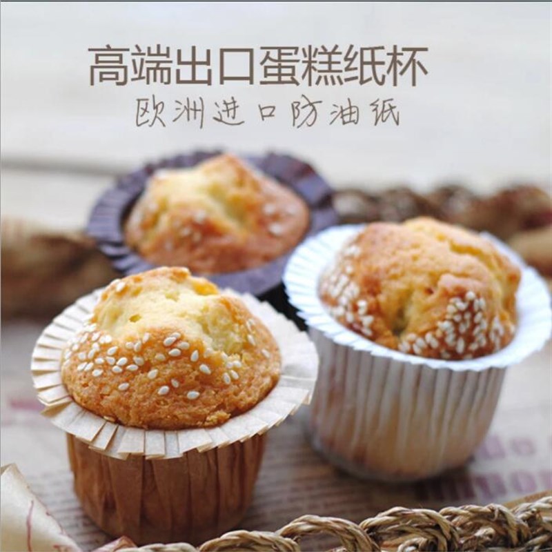 新品礼帽杯纸杯子小蛋糕玛芬杯烘焙模具耐烤防R油纸托郁金香纸杯