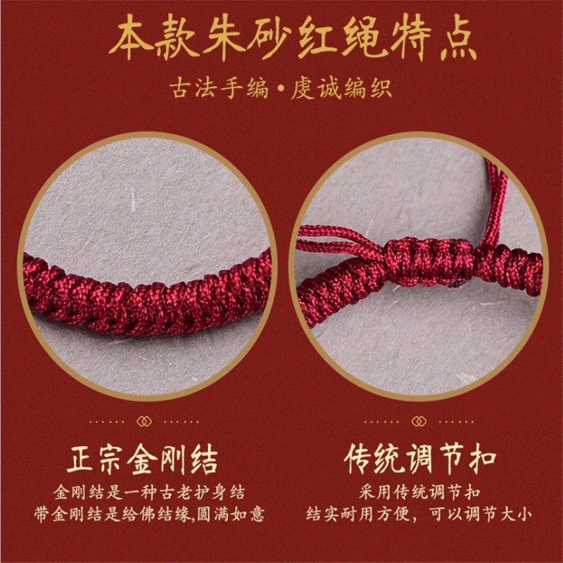 朱砂红绳手链女男本命年手绳单珠三珠朱砂手串编织手绳幸运绳情侣