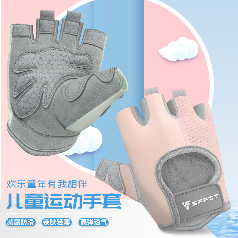 儿童起健身半指防滑引体向上单杠骑行轮滑护手掌防运动手套茧新品,运动/瑜伽/健身/球迷用品,健身手套/助力带,淘宝优惠券,粉丝福利购,淘宝优惠卷