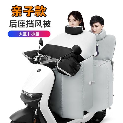电动摩托车挡风被儿童后座冬季加绒加厚防风罩电瓶亲子款三轮男孩