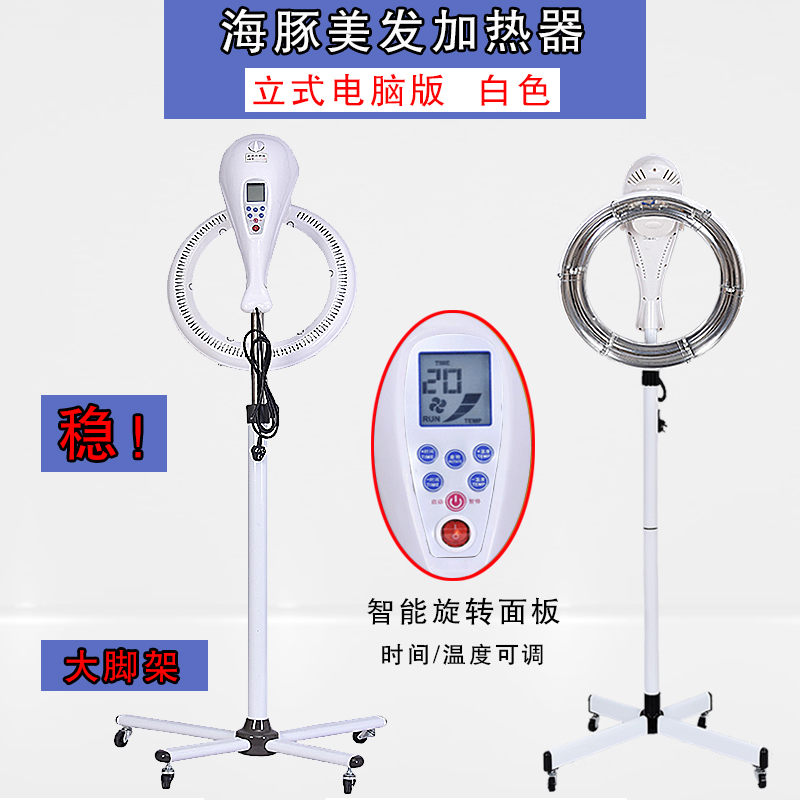 极速发廊加热器烘发机理发店美发冷烫机器焗油定型飞碟海豚加速器