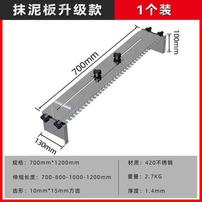 刮浆拉槽锯齿抹子泥工大号铁板瓷砖接着P剂装修瓦工工具刮灰