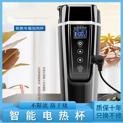 速发小功率车载烧水壶一体机12v24v通用加热器便携式电热水杯保温