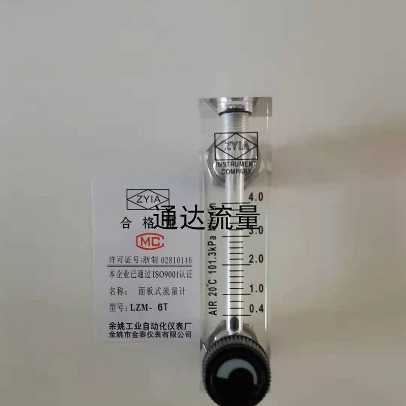 小众高货LZM-6T金泰ZYIA面板式有机玻璃气体液体转子浮子空气水小