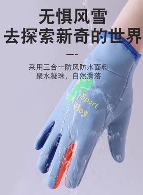 冬季中小儿童保暖手套防风男女儿童滑雪玩雪加绒骑车户外学生防水