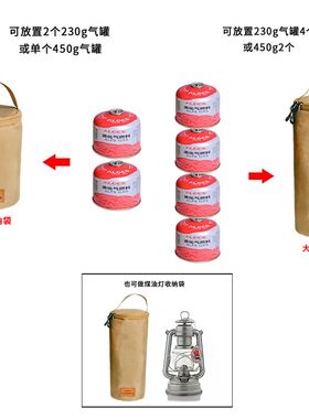 山地客户外 圆桶形G2高山扁气罐保护套 J露营汽灯马灯便携收纳包