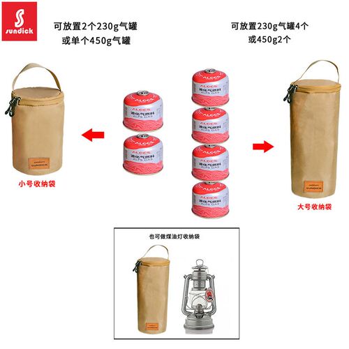 山地客户外 圆桶形G2高t山扁气罐保护套 露营汽灯马灯便携收纳包