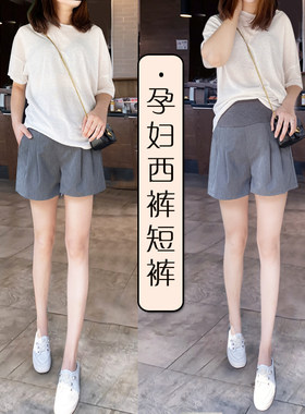 春夏天可调节宽松阔腿孕妇裤子小个子胖妹妹时尚夏装a字工装短裤