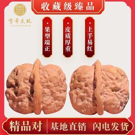 文玩核桃宫灯狮子头闷尖s白狮子苹果园麒麟纹官帽四座楼狮子头