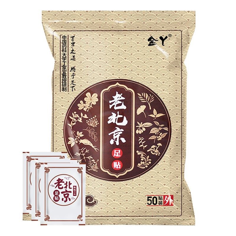 金丫老北京足贴艾草生姜男士祛寒暖贴睡眠脚底贴足底艾叶自发发热