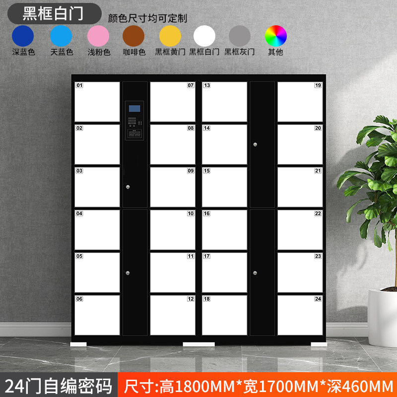 智能手机存放充电柜电子存包柜人脸识别刷卡扫码指纹员工寄存储柜