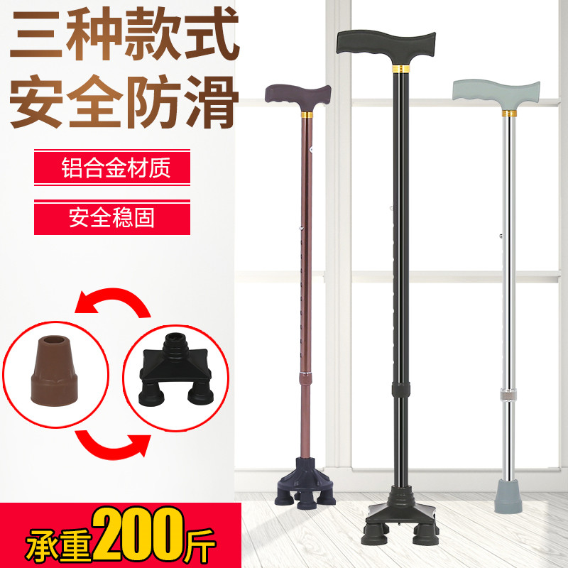 现货老人拐杖拐棍铝合金老年人小四脚单脚拐杖拐棍防滑可调节高度