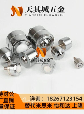 万向球QDE31-6/9/12/16/19/25钢珠滚轮BCHG24/BCHO32/BCHT42牛眼