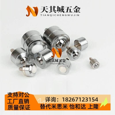 万向球QDE31-6/9/12/16/19/25钢珠滚轮BCHG24/BCHO32/BCHT42牛眼