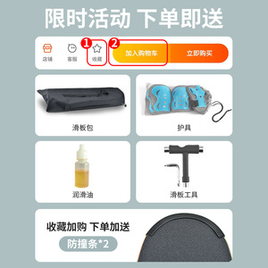 雅卫滑板初学者板女生10-12岁儿童滑板双翘板送护具成人代步