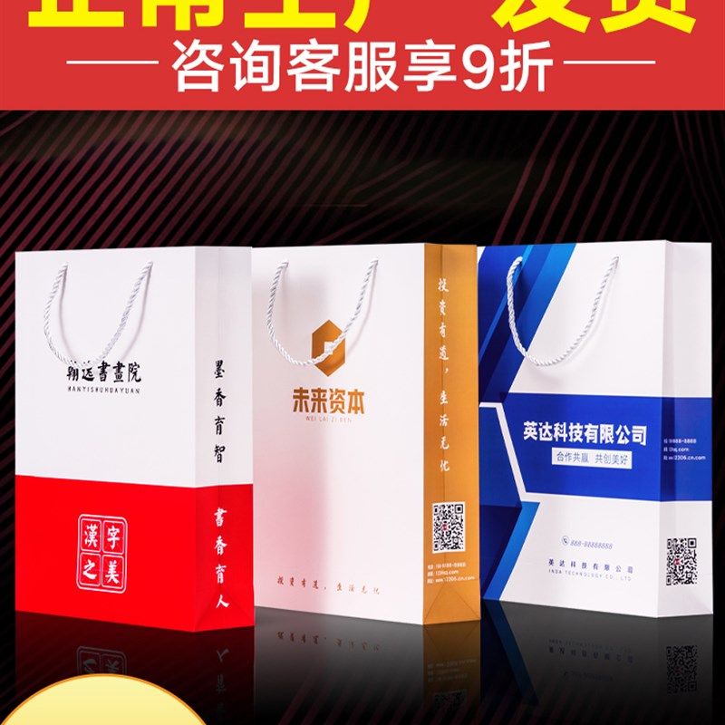 手提袋纸袋子定制定做服装包装企业广告礼品袋子订做印刷logo
