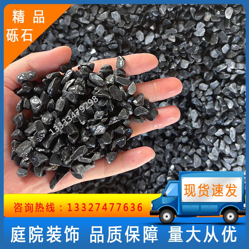 福建黑色砾石深灰色砾石水洗石日式庭院装饰景观青石米石