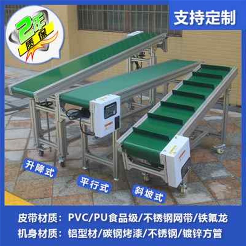 流水线输送带物流快递不锈钢提升爬坡转弯机小型皮带W输送机传送