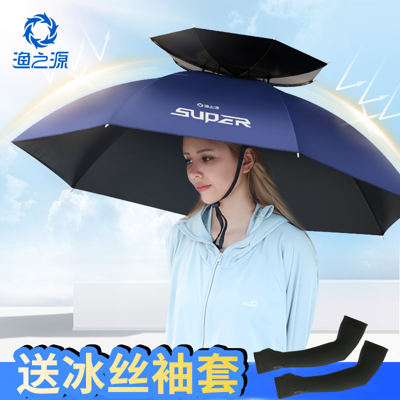 渔之源钓鱼伞伞帽头戴式雨伞遮阳防晒防雨折叠头顶伞带头上的雨伞