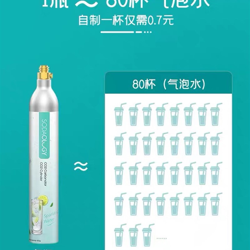 通用气瓶气泡水机商用自制苏y打水机二氧化碳食品级CO2气罐 厨房电器 家用气泡水机/苏打水机 原图主图