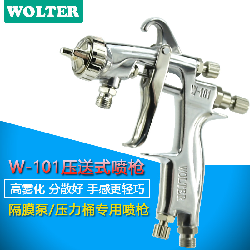 新品WOLTER泵浦W-101压送式喷枪气动隔膜泵压力桶专用油漆喷枪喷