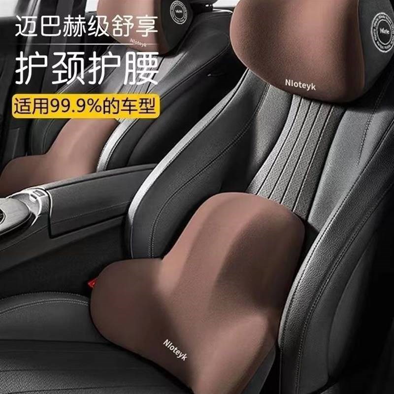 汽车颈枕腰枕腰靠车载靠垫驾驶座椅靠背车用腰垫腰靠头枕车用