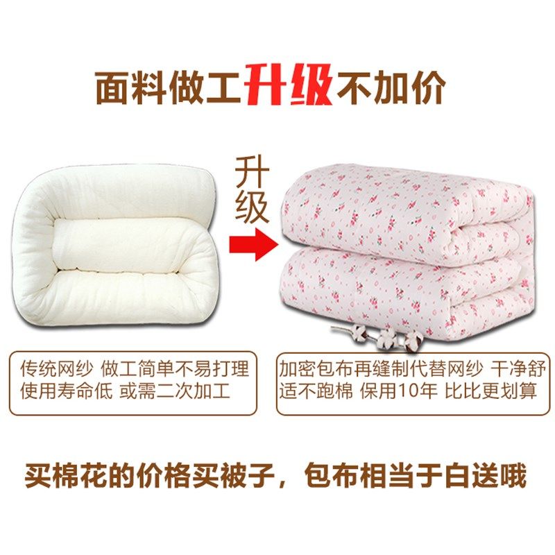 花被子冬被手工被定做棉絮垫被褥子1.5米学生1.8被芯加厚保暖,床上用品,棉花被,淘宝优惠券,粉丝福利购,淘宝优惠卷
