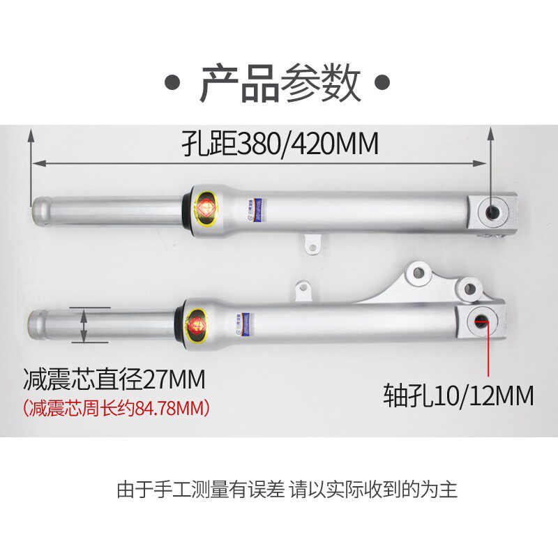 电动电瓶车前减震器左碟刹27芯适用于战速小龟福喜前叉前避震液压
