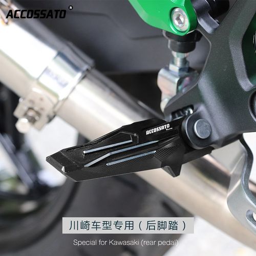 适用川崎Z900改装脚蹬 加大防滑脚踏前后搁脚杆踏板Z1000脚蹬配件