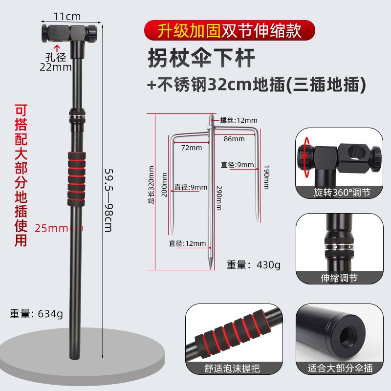 不锈钢通用360调节拐s杖伞下杆钓鱼伞下竿钓伞配件伞架多向连接器
